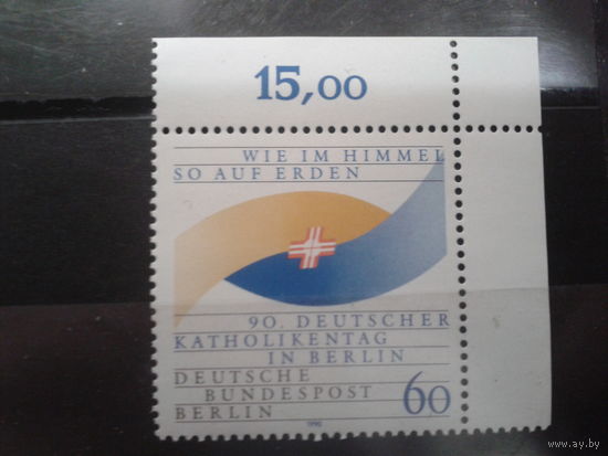 Берлин 1990 немецкие католики, плакат Михель-2,2 евро