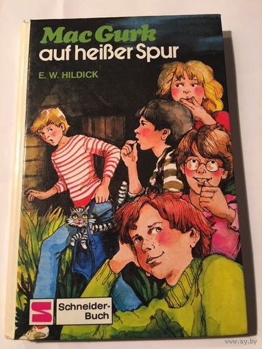 Hildick Mac Gurk auf heisen Spur Книга для детей на немецком языке Приключения 92 стр Издательство Германия для всех изучающих немецкий язык с картинками