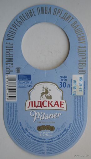 "Галстук"  на кегу с пивом "Лидское пилснер ". Вар.1.