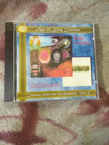 King Crimson "In The Wake Of Poseidon" CD.