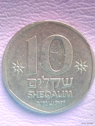 Израиль 10 шекелей 1982 г. XF.