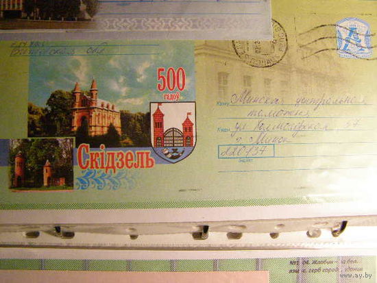 ХМК ПОЧТА Скидель. 500 лет – герб и панорама города 2008 год. Беларусь