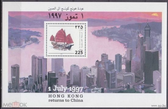 Распродажа -50%!!  Палестина 1997 корабли-архитектура-Гонконг - Китай MNH