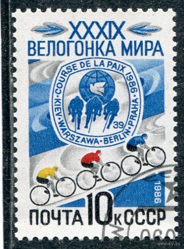 СССР 1986.. Велогонка мира