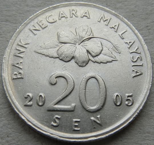 Малайзия 20 сенов 2005