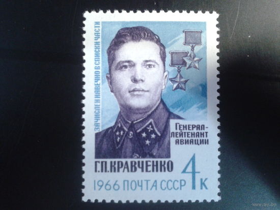 1966, Кравченко, Герой СССР **
