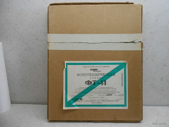 Фотоплёнка листовая чёрно-белая ФТ-41 24х30 см в коробке