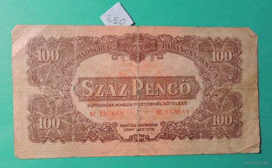 100 пенго, 1944 г. (советское присутствие в Венгрии)