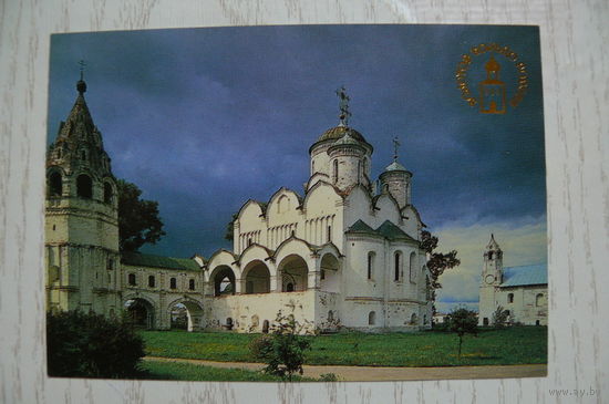 Календарик, 1991, Суздаль, из серии "Золотое кольцо России".