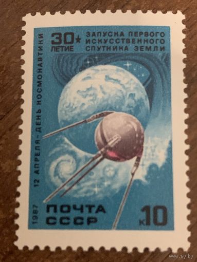 СССР 1987. 30 летие запуска первого искусственного спутника земли. Марка из серии