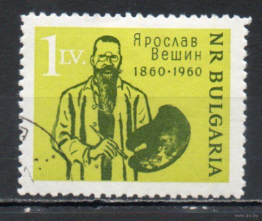 100-летие со дня рождения болгарского художника Ярослава Вешина Болгария 1960 год серия из 1 марки