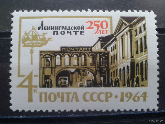 1964, Ленинградский главпочтамт**