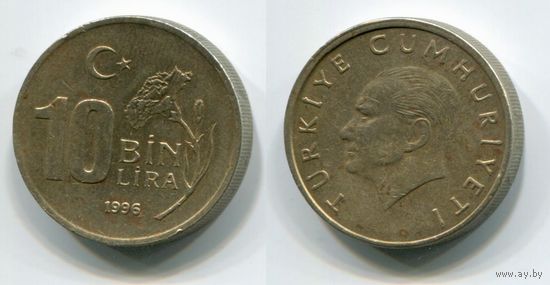 Турция. 10 000 лир (1996)