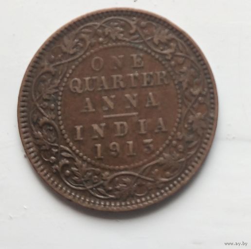 Индия - Британская 1/4 анна, 1913 4-2-7