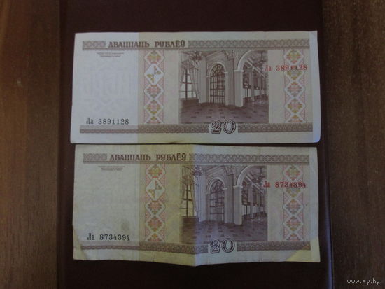 20 рублей Беларусь 2000г серия Ла