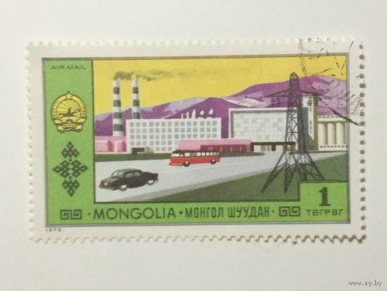 Монголия 1972. Индустрия