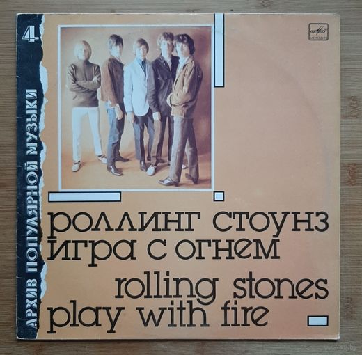 Rolling Stones - Play With Fire