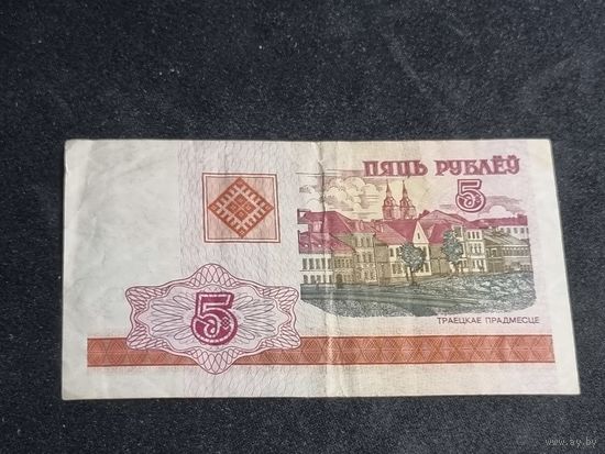 БЕЛАРУСЬ 5 рублей 2000 СЕРИЯ ЛС