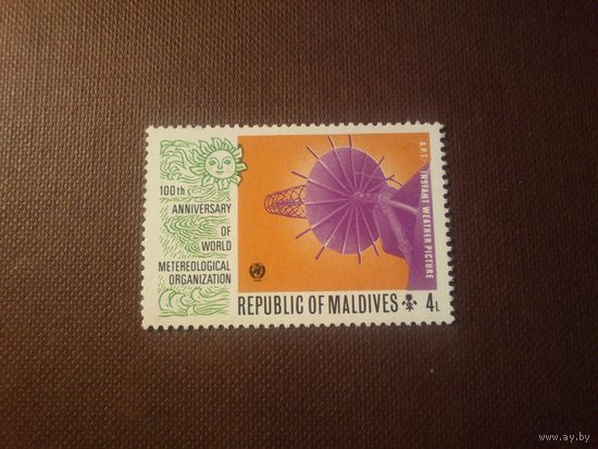Мальдивы 1973 г. Мировое метеорологическое сотрудничество.