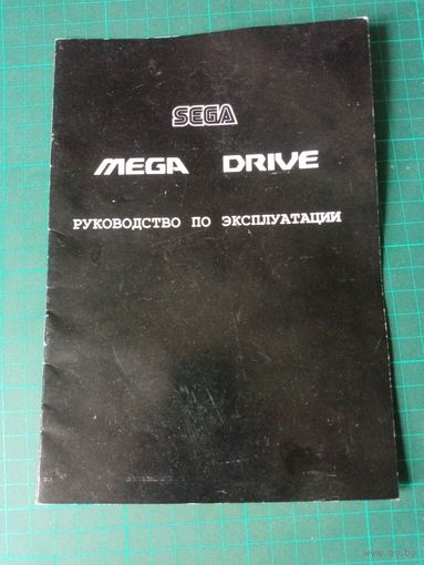 Sega mega drive 2  руководство, пиратка, 1998г.