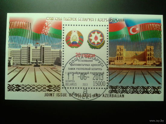 2013 Беларусь-Азербайджан, гербы, архитектура Блок