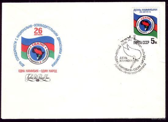 КПД 1983 год Намибия