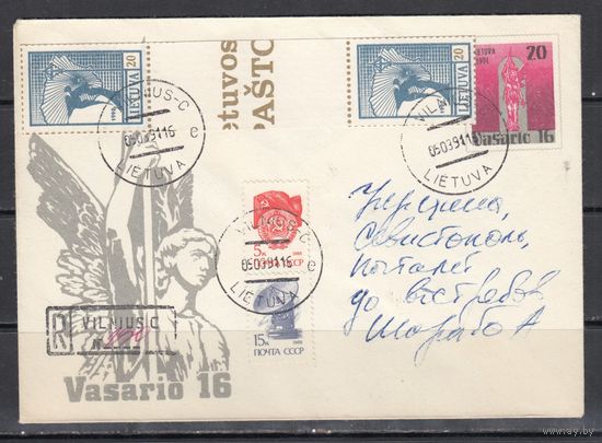 20 + 20 СЦЕПКА ИЗ НЕРАЗРЕЗАННЫХ ЛИСТОВ РЕДКОСТЬ 1990 Литва на конверте прошедшем почту