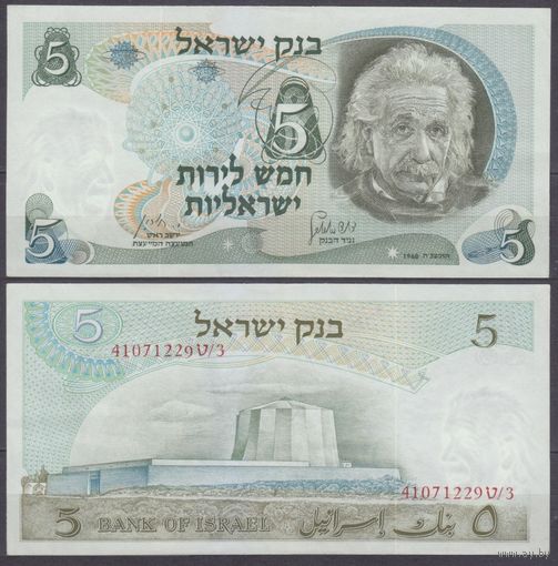 Израиль 5 лира 1968 P 34b нумирация красная Альберт Эйнштейн