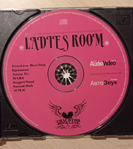 Диск из журнала AudioVideo "Ladies Room" (сборка - Tracktor Bowling, Крапива, Джан Ку, MARS, JuggerNaut...)