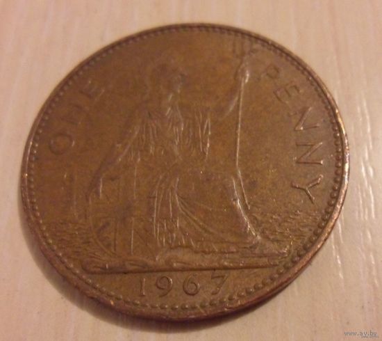 1 пенни Великобритания 1967 г.в.