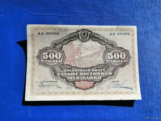 500 рублей 1920 Кредитный билет Дальневосточной республики