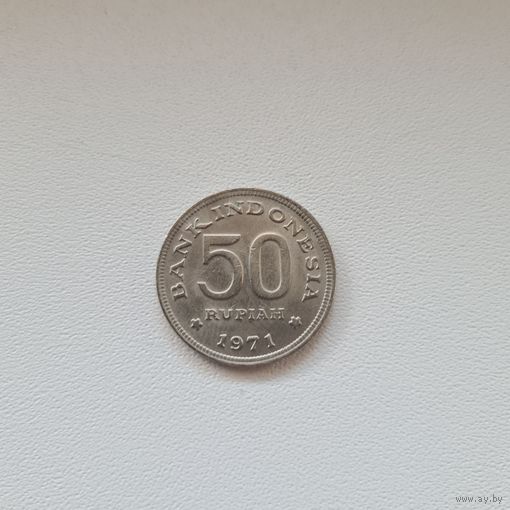 Индонезия 50 рупий 1971 года