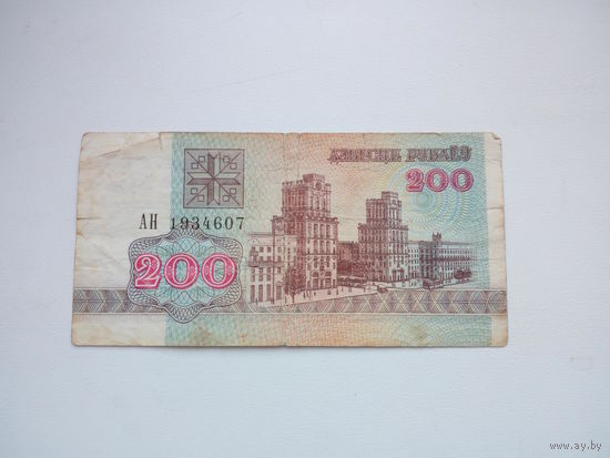 200 рублей ( выпуск 1992 )