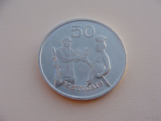Мозамбик. 50 метикалов 1986 год KM#112 "Женщина и солдат"  Редкая!!!