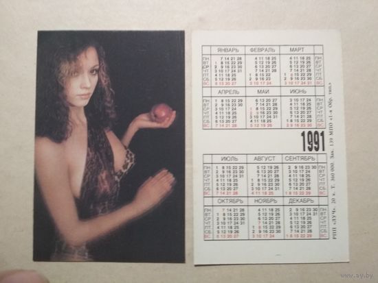 Карманный календарик. Девушка. 1991 год