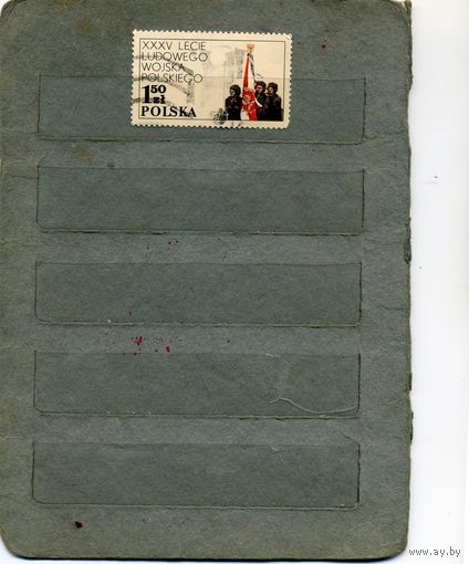 ПОЛЬША, 1978, 35 лет ПОЛЬСКОЙ АРМИИ,   1м (на "СКАНЕ" справочно приведены номера и цены по  Michel)