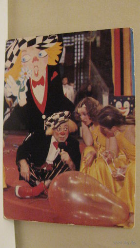 Календарик. Цирк. 1984г.