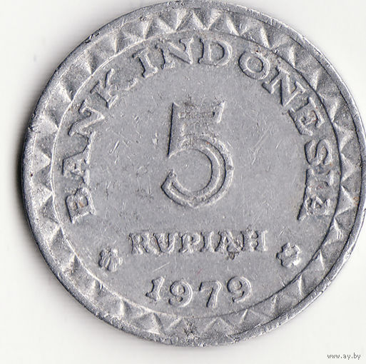 5 рупий 1979 год