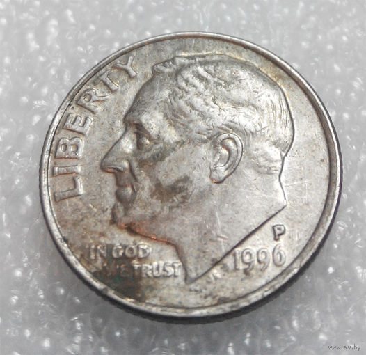 10 центов (дайм) 1996 (P) США #01