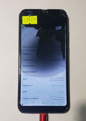 Телефон Huawei P20 Lite. 20487