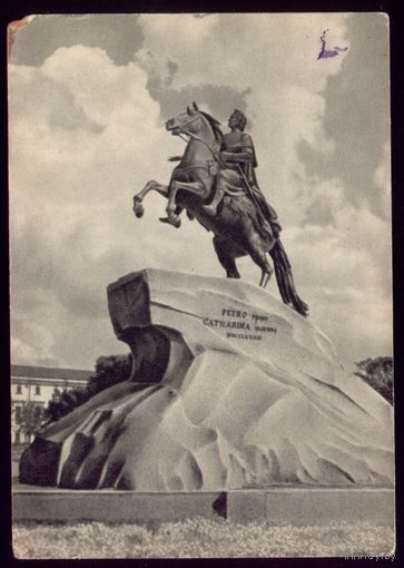 1955 год Ленинград Памятник Петру
