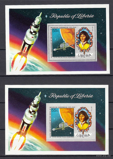 Космос. Коперник. Либерия. 1973. 2 блока (с/з и б/з). Michel N бл69 (22,5 е)