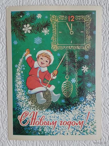 Зарубин,открытка "С Новым Годом!",АВИА,чистая-No16