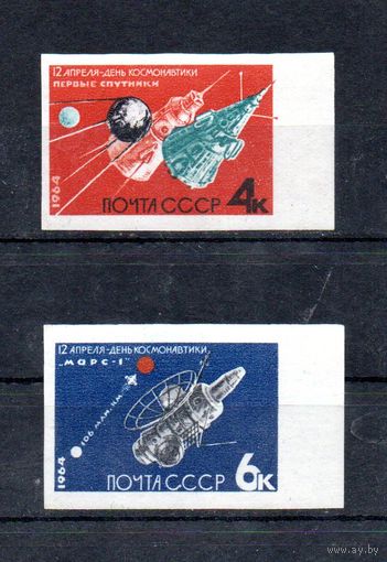 День космонавтики СССР 1964 год (3009-3010) 2 марки с полем