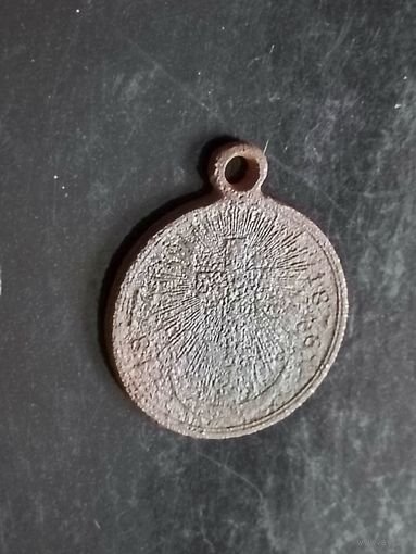 Медаль(За турецкую войну) РИА 1877/1878 год