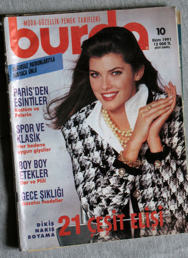 Журнал Burda  номер 10 1991 на венгерском языке