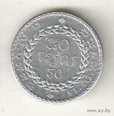 Камбоджа 50 риель 1994