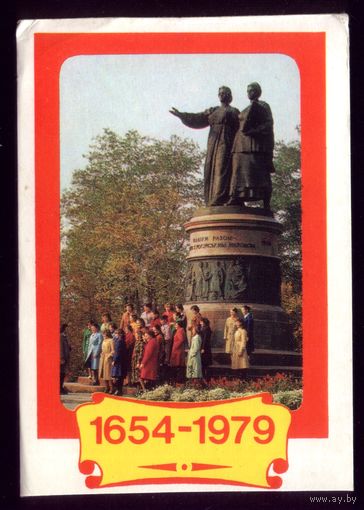 Памятник 325 лет воссоединения Украины и Московского царства