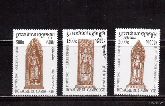Камбоджа-2000,(Мих.2075-2077)   ** , Искусство, Культура Кхмеров