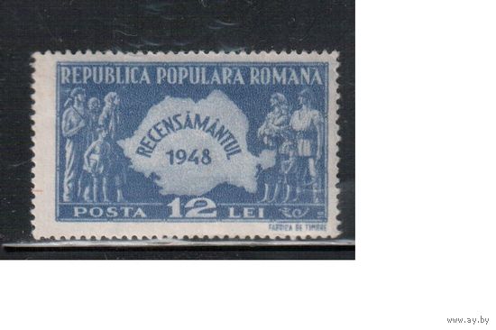 Румыния-1948, (Мих.1093) *  , Карта(одиночка)